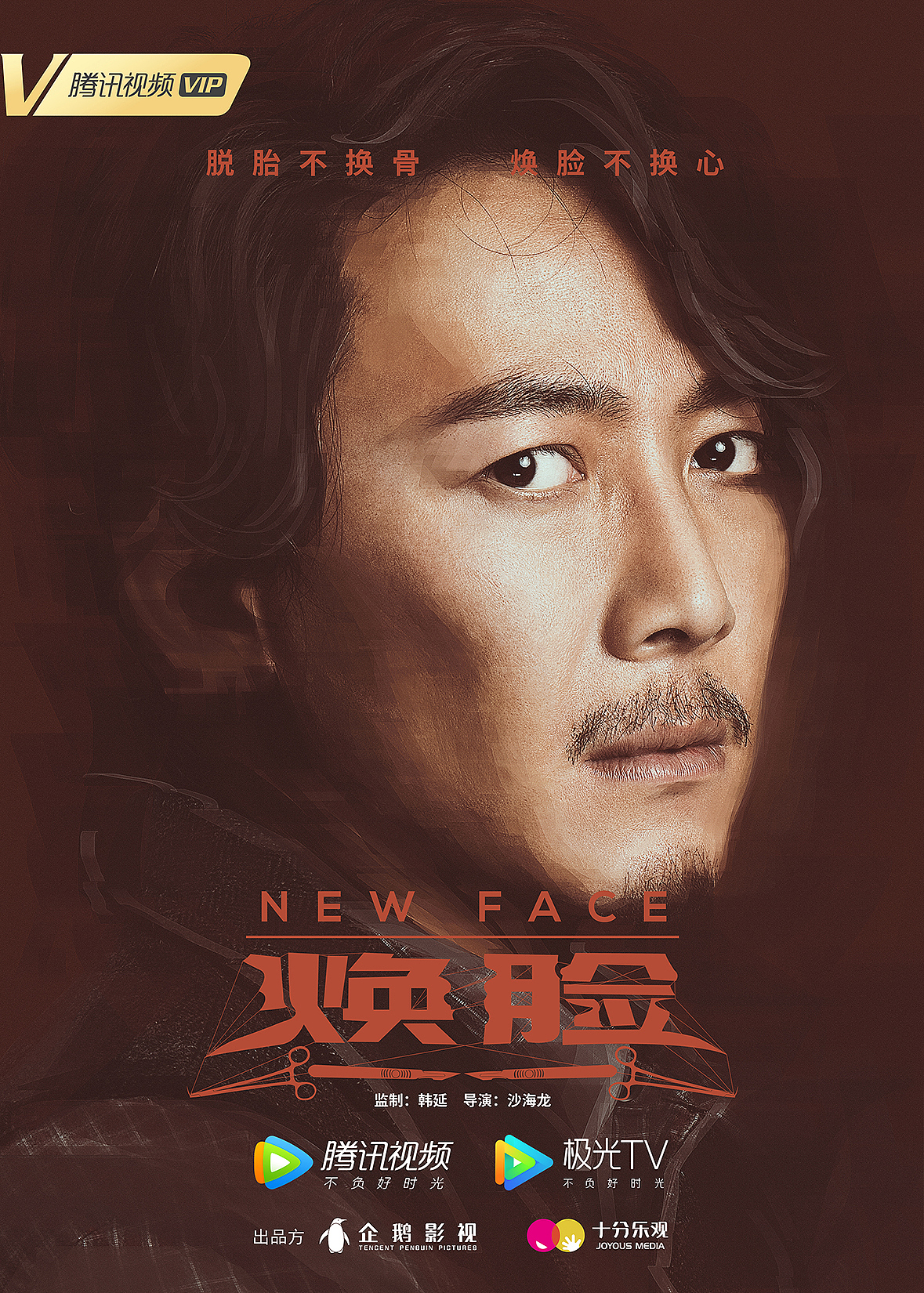 焕脸|平面|海报|庚乾文化_原创作品-站酷zcool