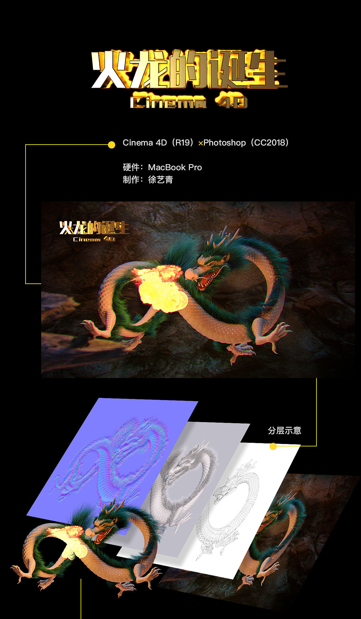 C4D-火龙中国龙建模（图ZMTExOTA1MDky） - 人物/生物 - 站酷设计师文艺青年Ricky原创素材 - 站酷ZCOOL