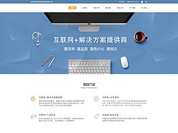 互聯(lián)網(wǎng)扁平網(wǎng)頁設(shè)計(jì)