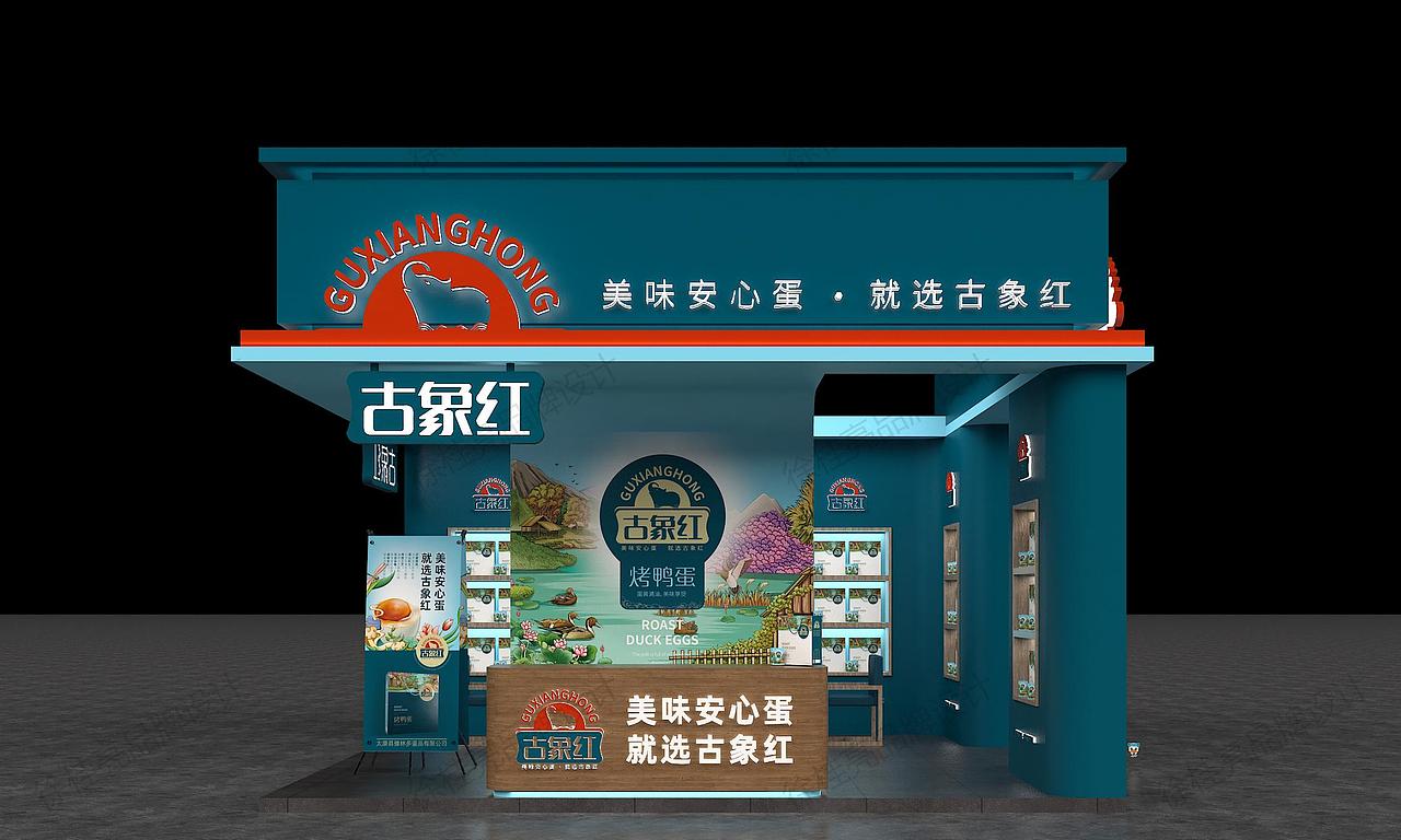 古象红烤鸭蛋——徐桂亮品牌设计！（图ZMjEwNjA4NjQw） - 品牌 - 站酷设计师徐桂亮品牌设计原创素材 - 站酷ZCOOL