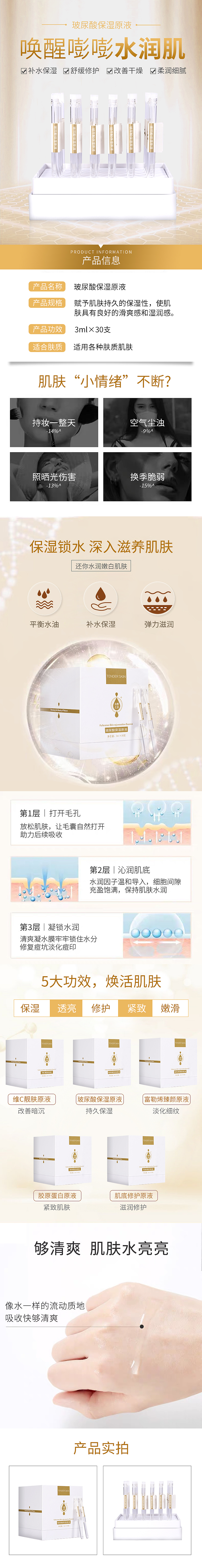 化妆品详情（图ZMjIwMjcwNjQ0） - 其他平面 - 站酷设计师桀骜w原创素材 - 站酷ZCOOL
