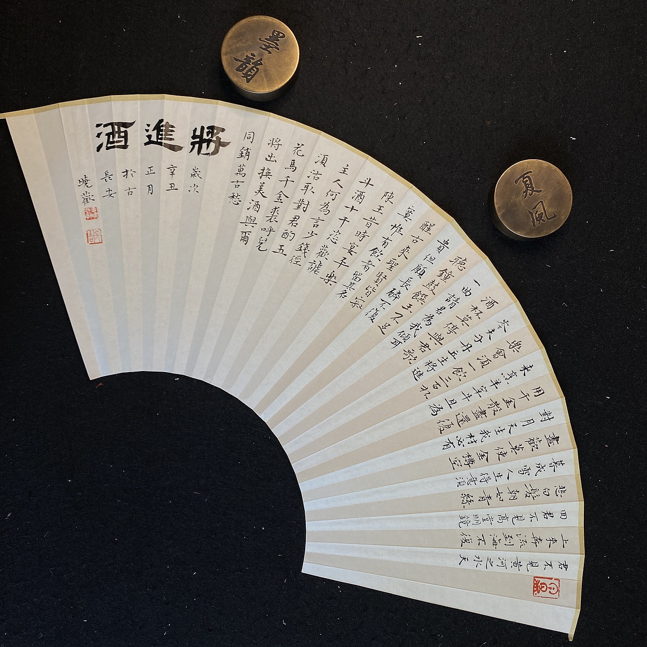 不忧设计61书法小楷扇面