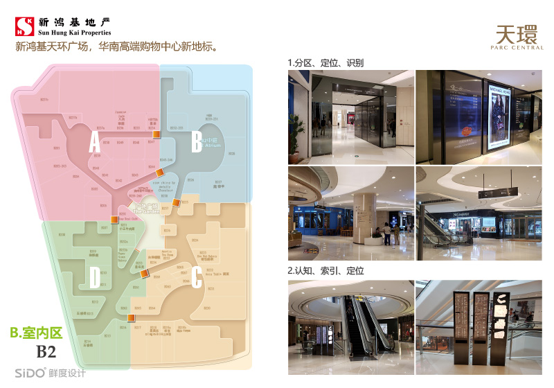 广州天环广场平面图图片