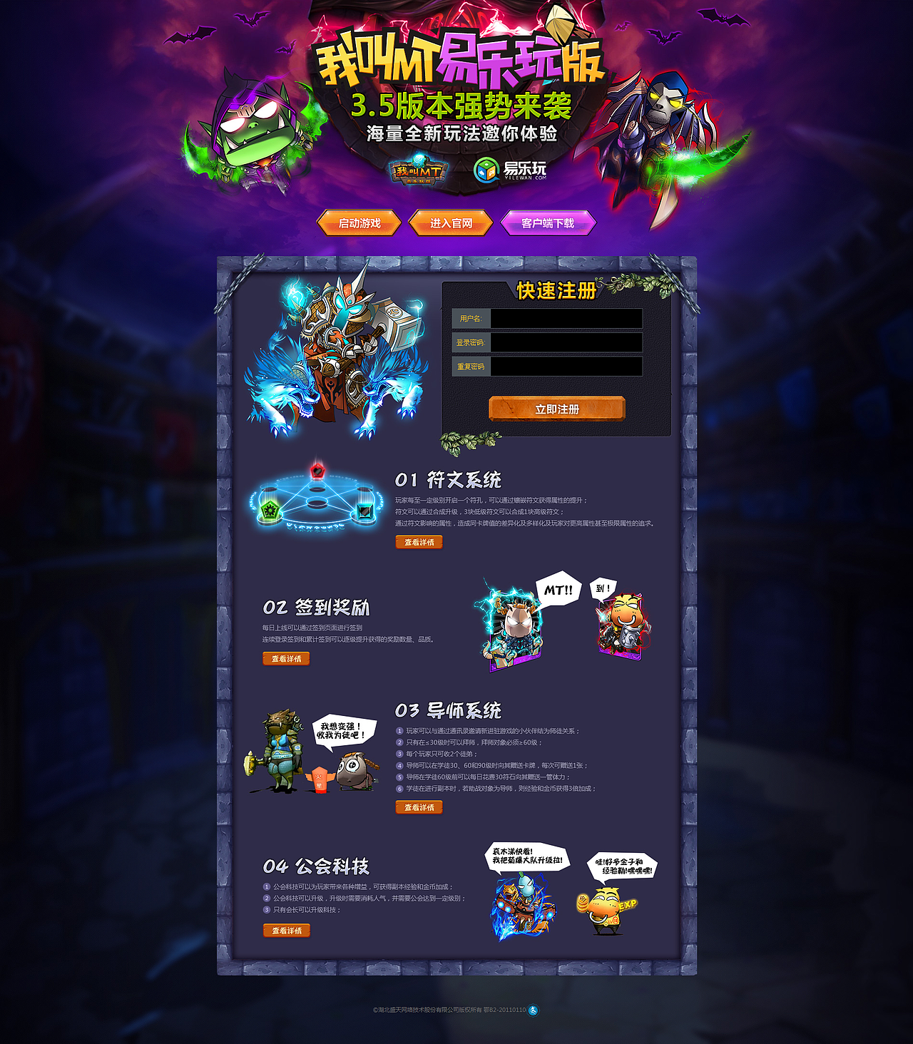 我叫MT易乐玩版 3.5版本强势来袭 海量全新玩法邀你体验