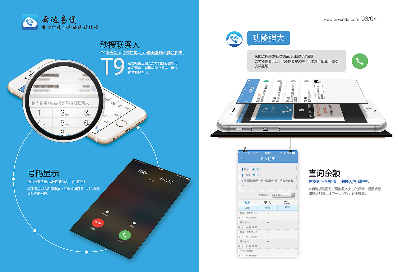 宣传画册mete Design（图ZNzE1MzEwNjQ=） - 书籍/画册 - 站酷设计师zhangeel原创素材 - 站酷ZCOOL