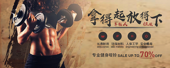 健身器材banner（图ZMTMyNTY3MjY0） - 运营设计 - 站酷设计师尧115原创素材 - 站酷ZCOOL