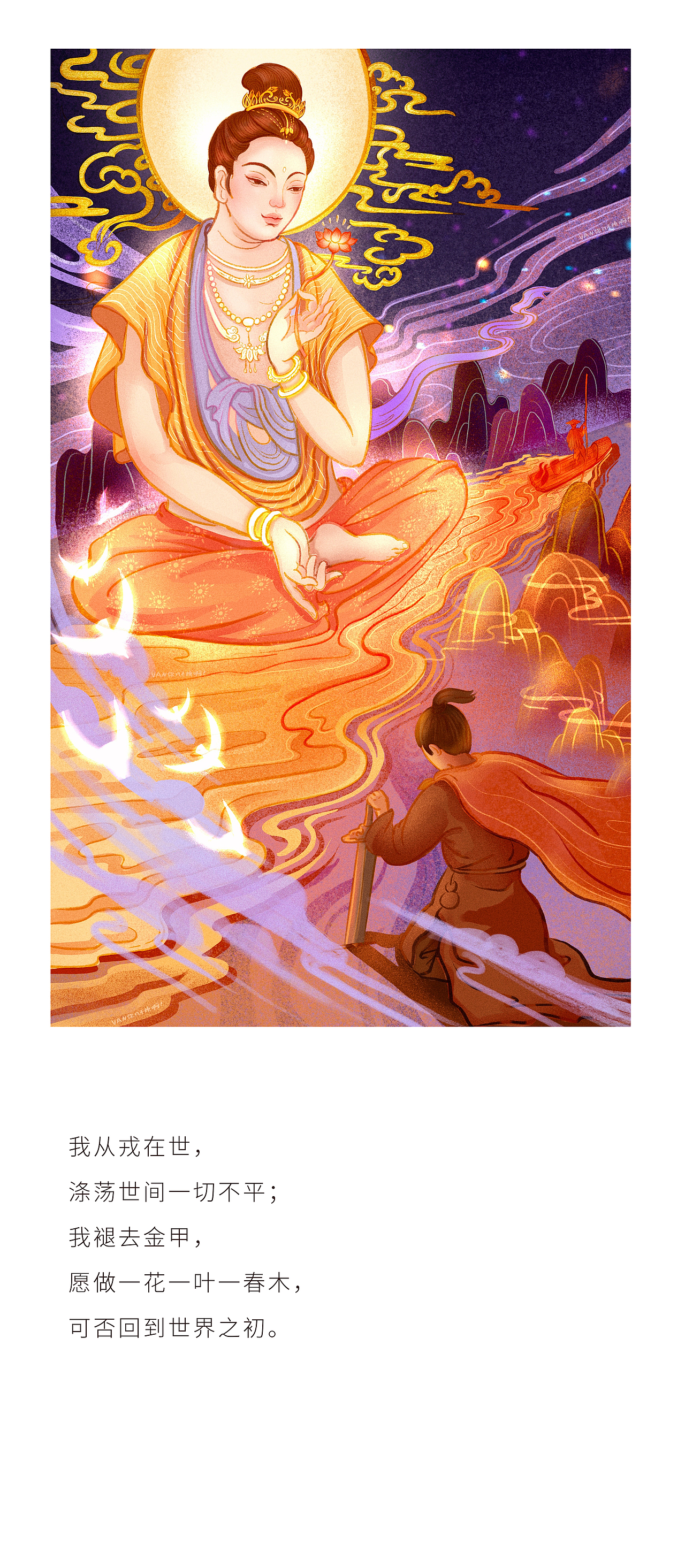 渡（图ZMjIwNzA1ODY0） - 创作习作 - 站酷设计师你凡不烦啊原创素材 - 站酷ZCOOL