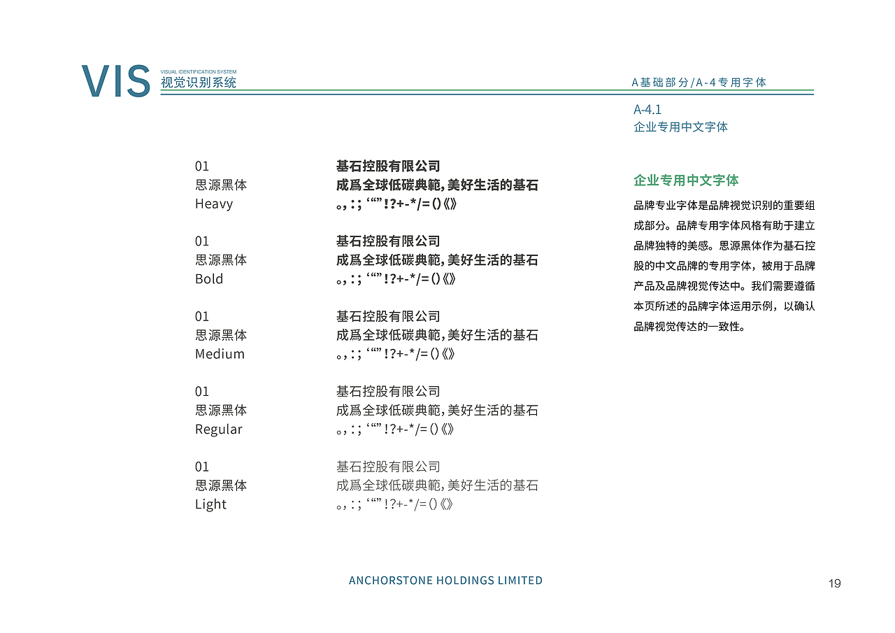 基石-vi（图ZMjg4NTg3OTY4） - 品牌 - 站酷设计师Alex1027原创素材 - 站酷ZCOOL
