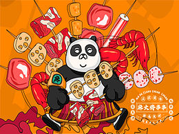 串串香（火鍋）視覺