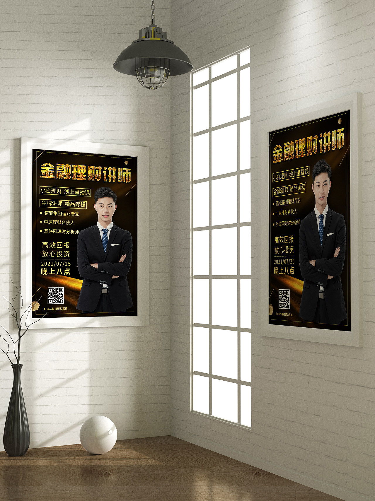 金融网上授课海报（图ZMjYyODA1MTUy） - 海报 - 站酷设计师肖颍原创素材 - 站酷ZCOOL