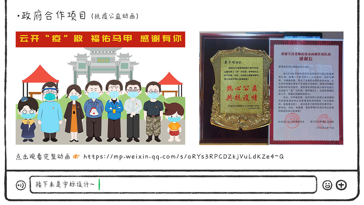 2020-2022 蜥蜴的作品集