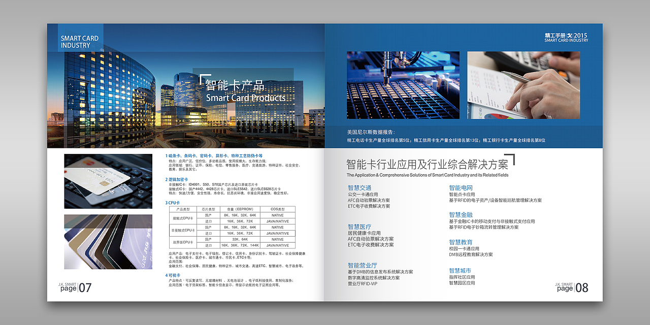 精工画册设计（图ZMjQwMDg0MjQ=） - 书籍/画册 - 站酷设计师zbw617原创素材 - 站酷ZCOOL