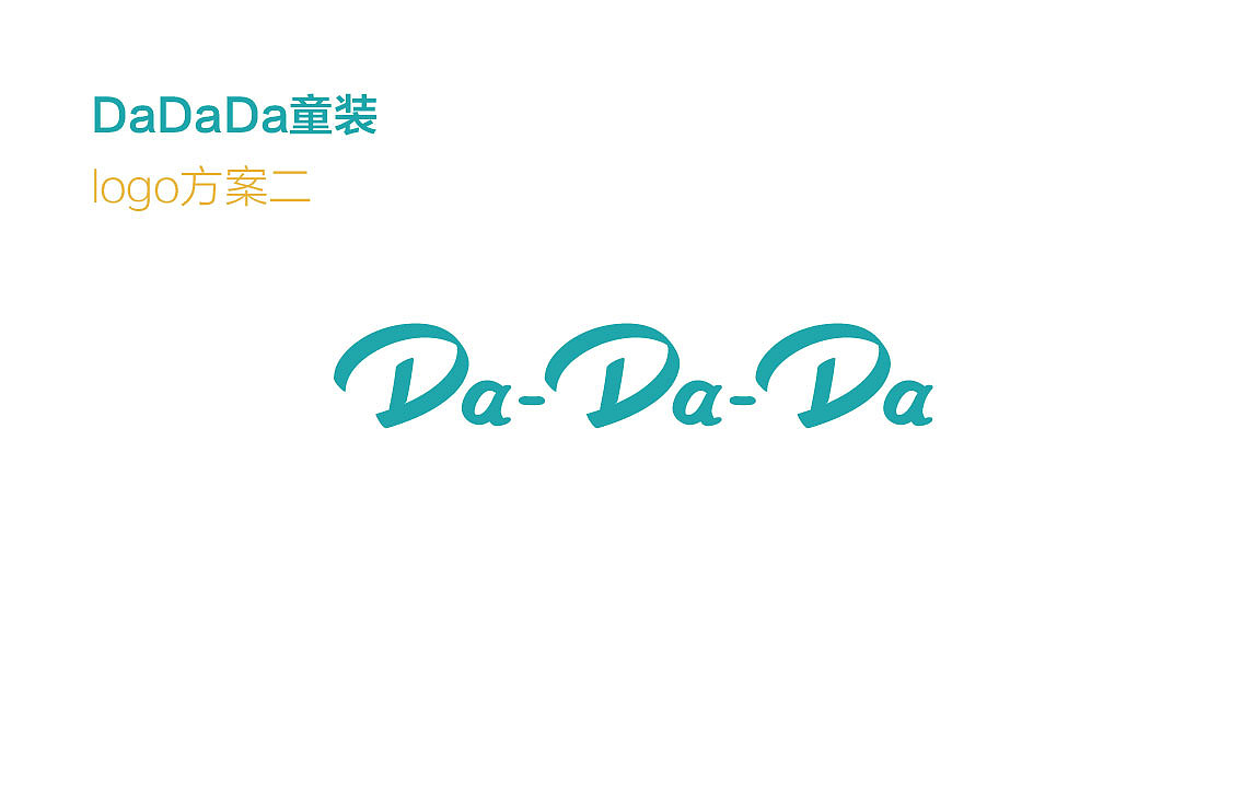 dadada童装logo