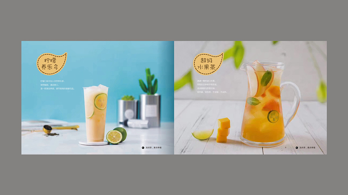 上海慈禧茶家餐饮品牌管理有限公司（画册）（图ZMTIwNTI0NjUy） - 书籍/画册 - 站酷设计师吉祥品牌设计原创素材 - 站酷ZCOOL