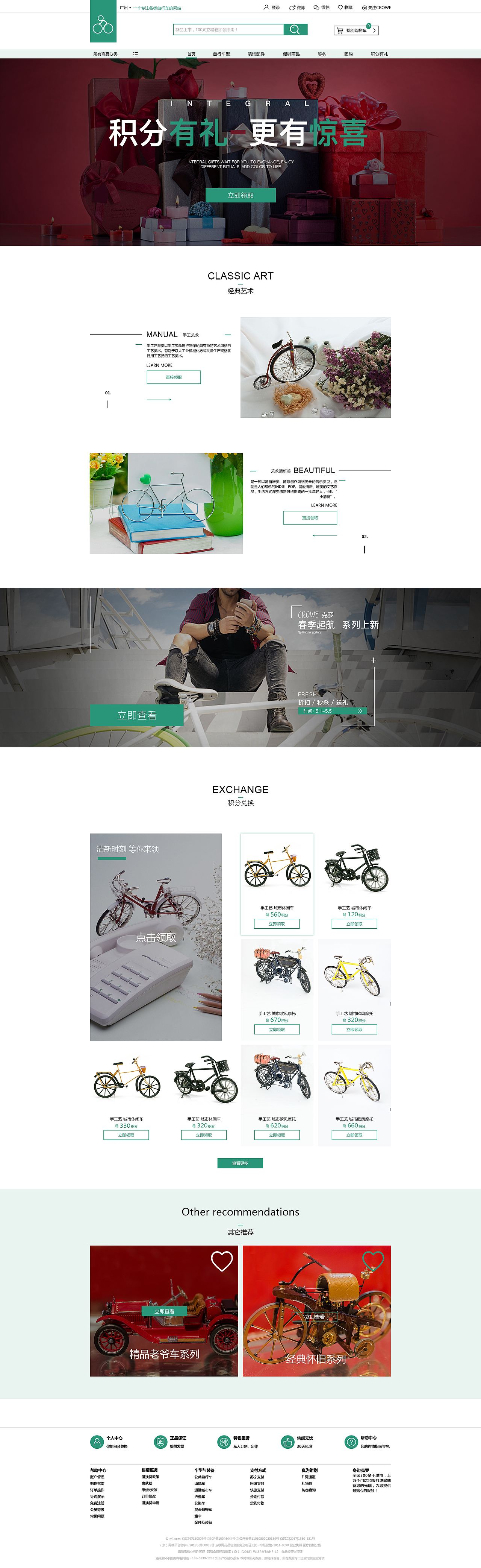 克罗商城（图ZMTU4NjA1NjQw） - 电商 - 站酷设计师沙漠中的希望者原创素材 - 站酷ZCOOL