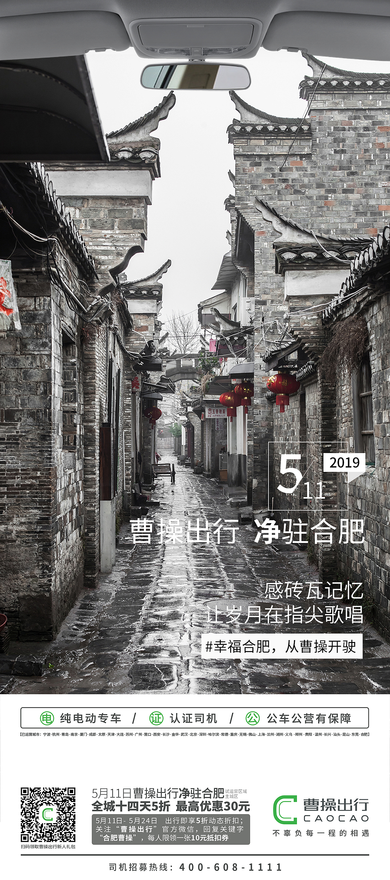 曹操出行开城九宫格（图ZMTcxNzE4MzI0） - 品牌 - 站酷设计师无情工具人呀原创素材 - 站酷ZCOOL