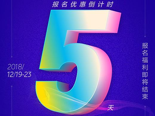 活动倒计时海报H5
