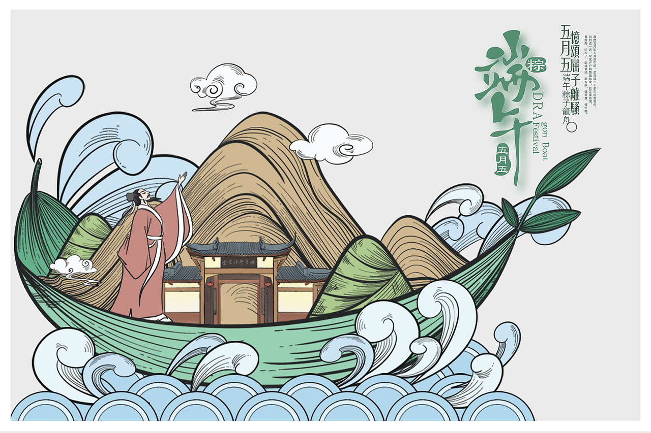 端午宣傳 | 線條感插畫（圖ZMTk5ODc0MDYw） - 藝術(shù)插畫 - 站酷設(shè)計師格文的林原創(chuàng)素材 - 站酷ZCOOL