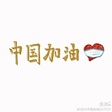Celeste王的头像