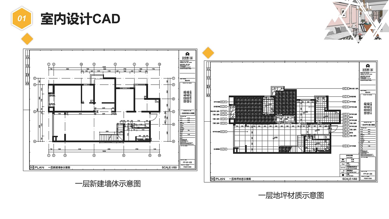 室内设计作品集（图ZMjQ2NzQwNjMy） - 建筑/空间 - 站酷设计师子木娜原创素材 - 站酷ZCOOL