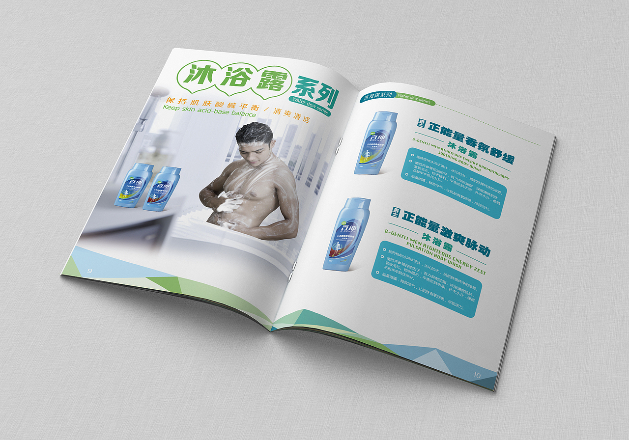 百绅男士护肤品-已商用