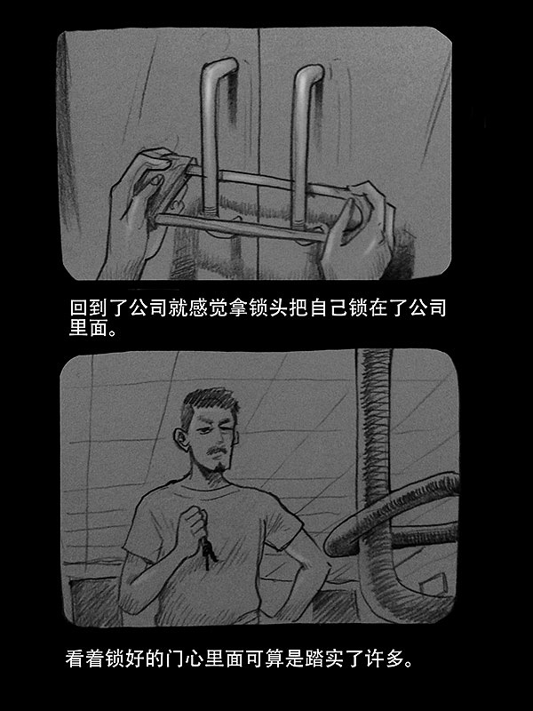 【千万别再公司通宵加班】（图ZOTE2MTEwNA==） - 商业插画 - 站酷设计师雨田三石原创素材 - 站酷ZCOOL