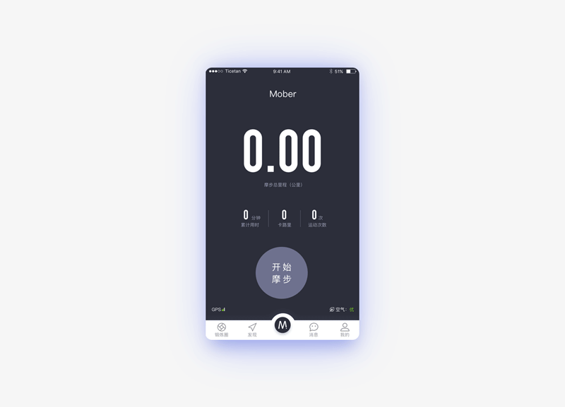 Mober App Design（图ZNjMxOTczNDQ=） - APP界面 - 站酷设计师疯狂的川仔_Tice原创素材 - 站酷ZCOOL