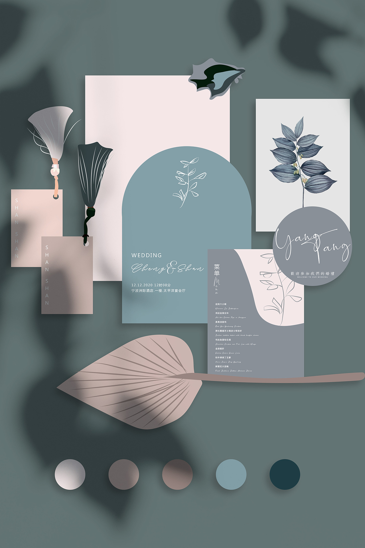 婚礼成套请柬设计