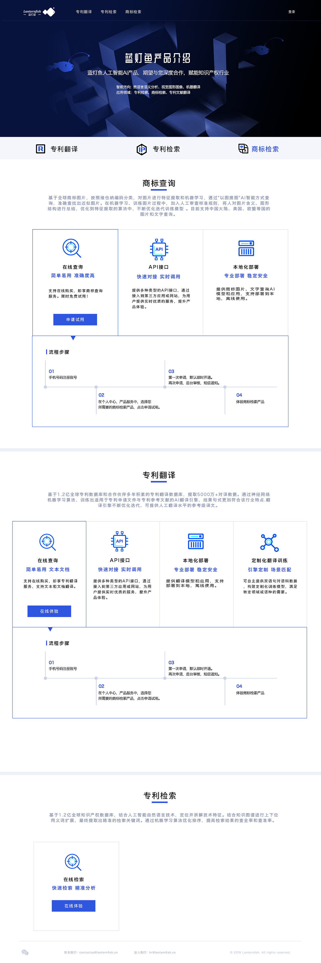 蓝灯鱼网站改版（图ZMjA3MzAwOTY4） - 企业官网 - 站酷设计师Amber慢慢原创素材 - 站酷ZCOOL