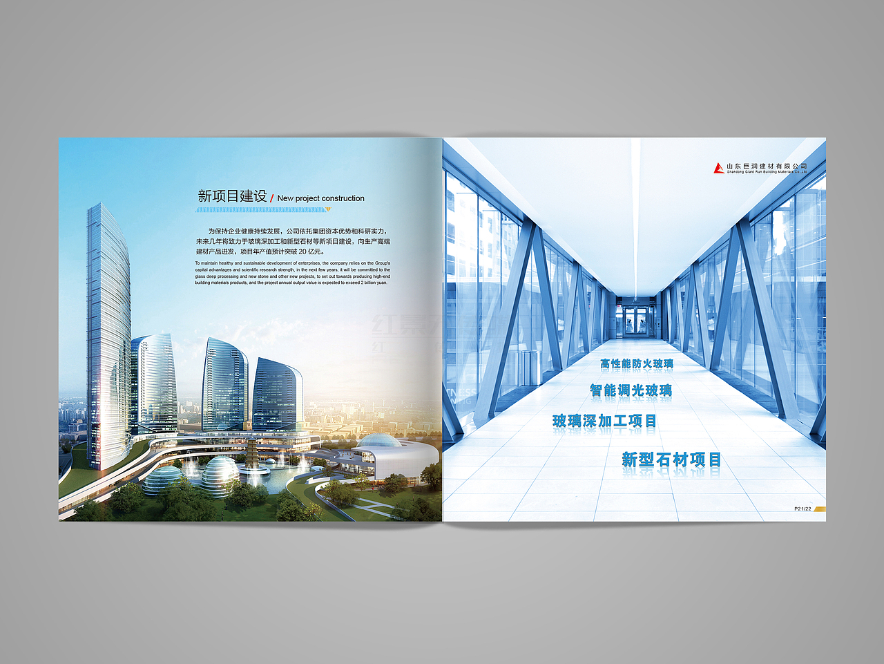 巨润建材（图ZMjUwNjM4ODIw） - 书籍/画册 - 站酷设计师五彩缤纷的黑原创素材 - 站酷ZCOOL