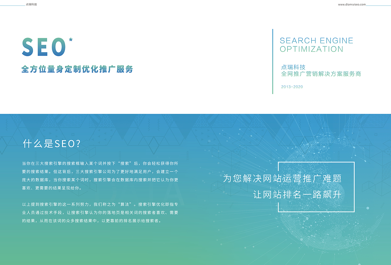 互联网公司画册-点瑞科技（图ZMjUzMzY0NDI0） - 品牌 - 站酷设计师张晚荣原创素材 - 站酷ZCOOL