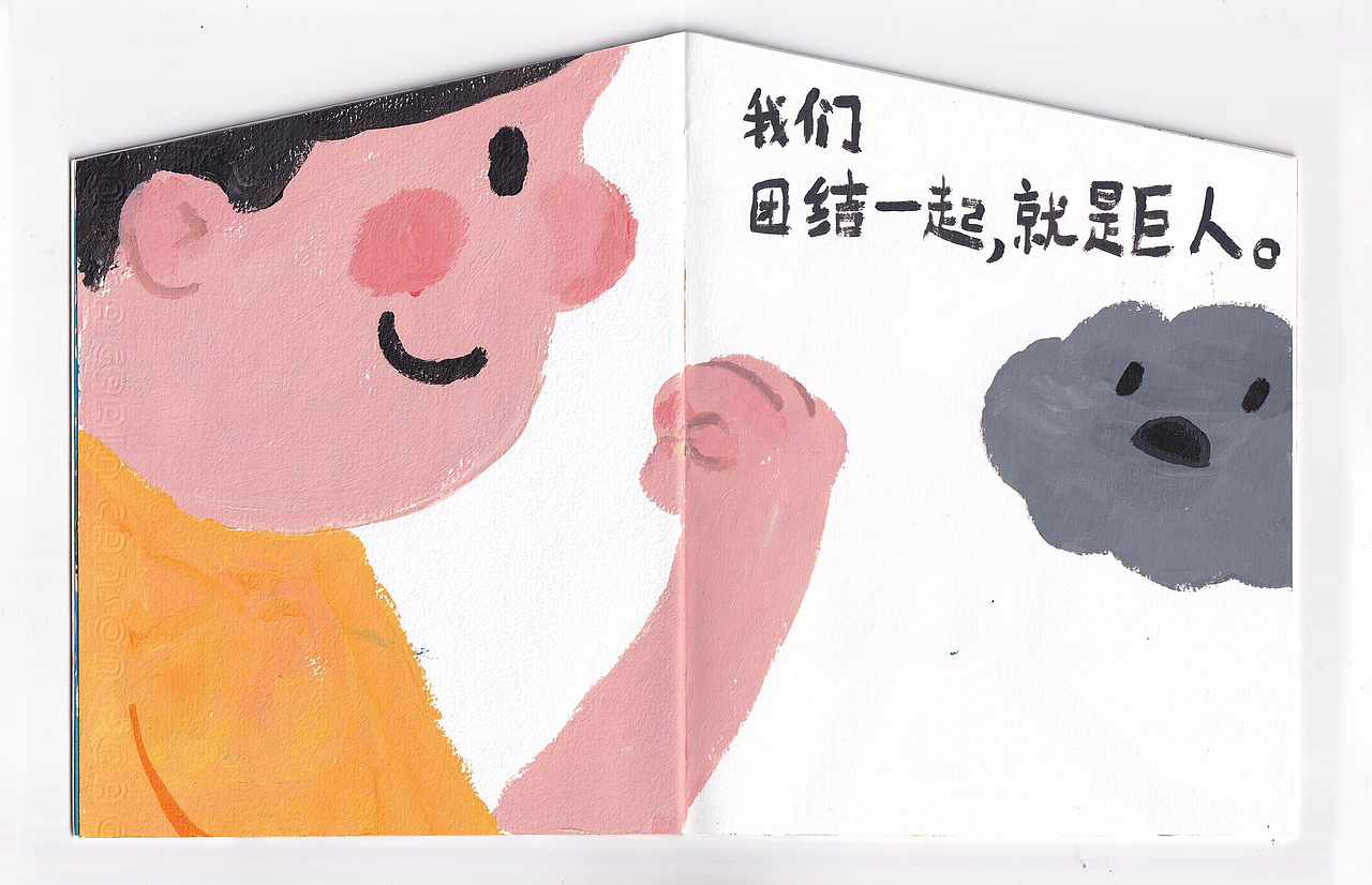 畫了一個(gè)小故事，河南加油。（圖ZMjY0MjYwMDQw） - 繪本 - 站酷設(shè)計(jì)師早禾村人原創(chuàng)素材 - 站酷ZCOOL