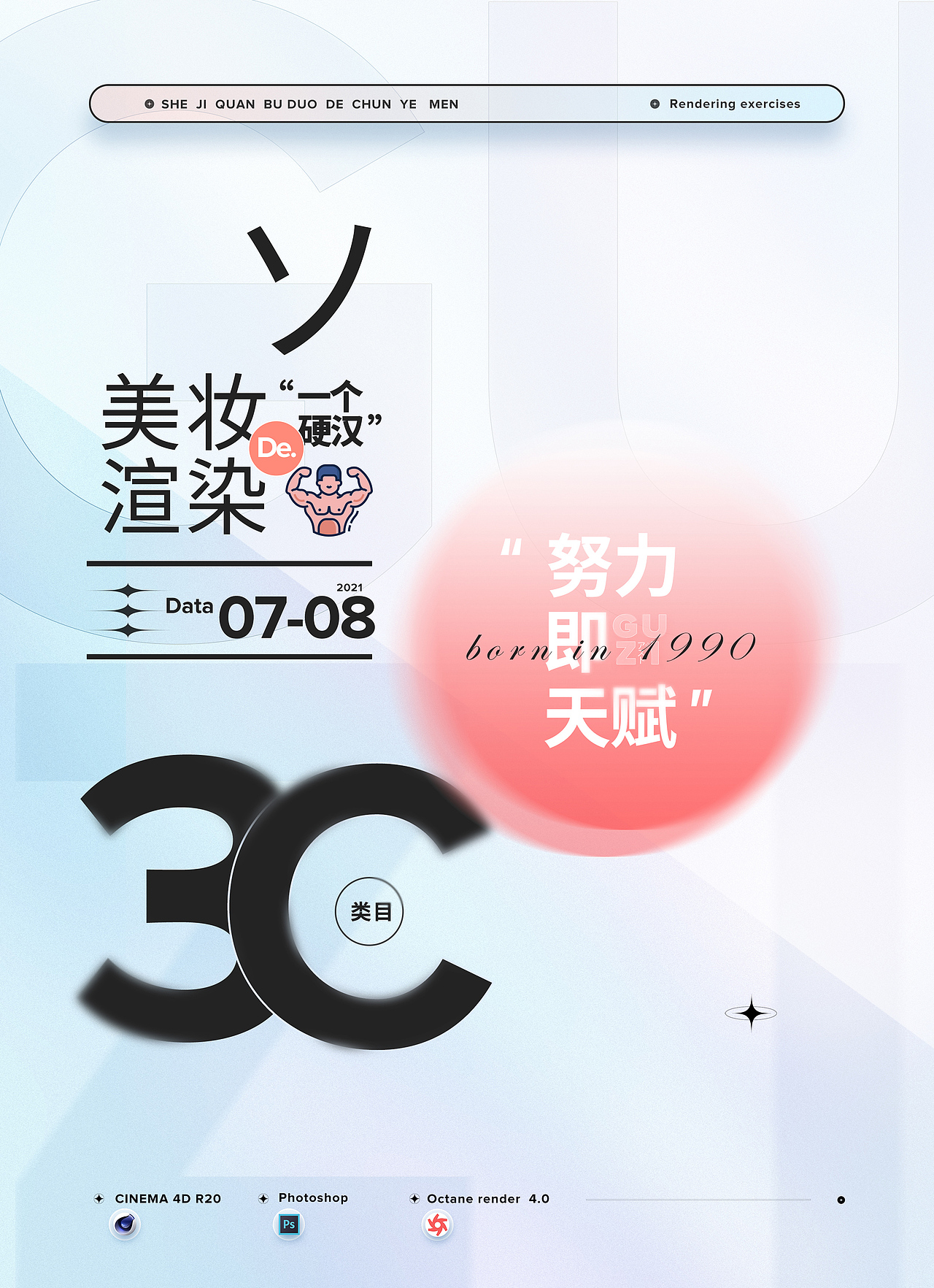 【美妆渲染&详情】2021（图ZMjgyNDc3NTg4） - 电商 - 站酷设计师谷子正宗原创素材 - 站酷ZCOOL