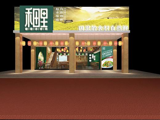 禾田里  超级小炒肉 /墨硕品牌策略设计