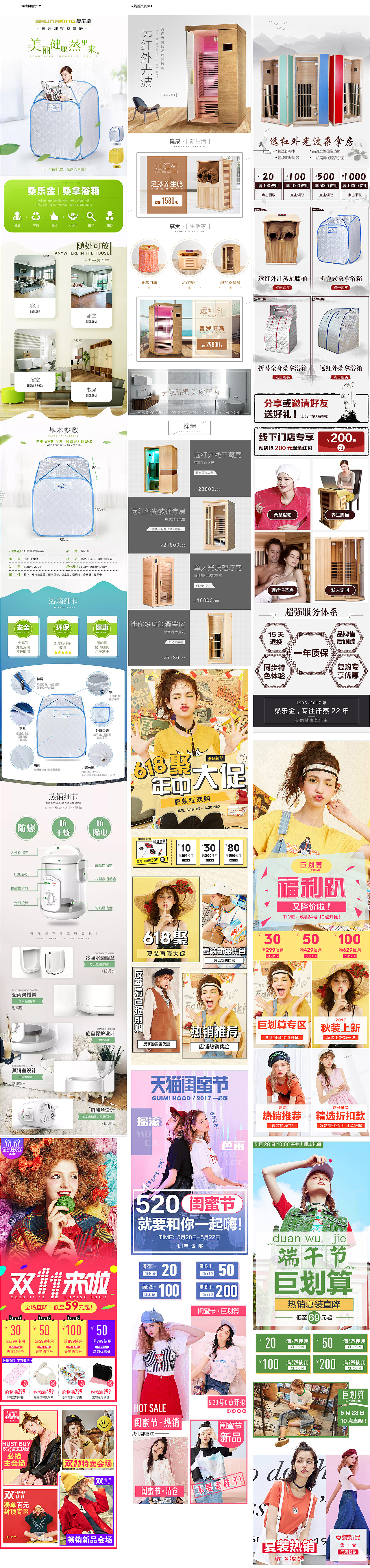 电商首页部分展示（图ZMTA4ODUwMDcy） - 电商 - 站酷设计师GUI丨N原创素材 - 站酷ZCOOL