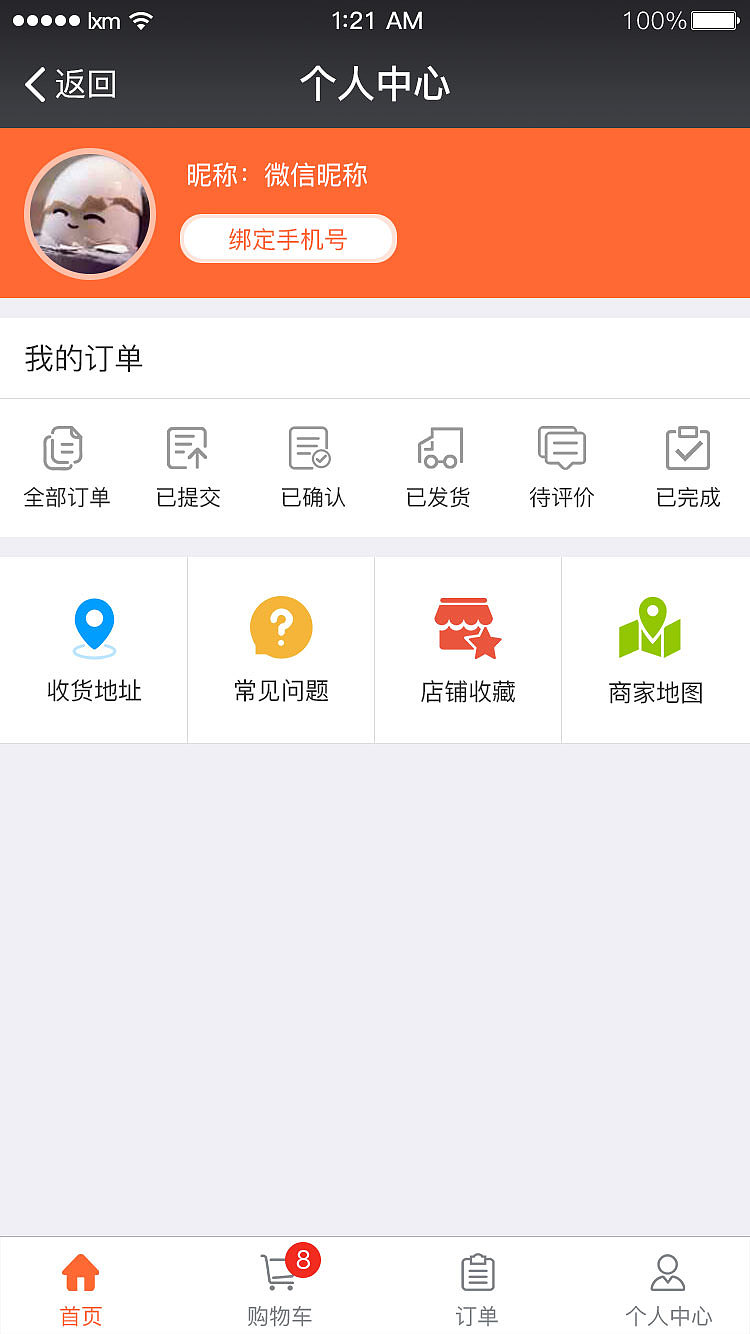 微商城（图ZMTE2MzE2OTAw） - APP界面 - 站酷设计师haidi3meng原创素材 - 站酷ZCOOL
