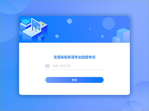 登录页