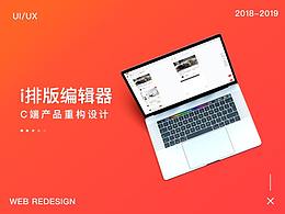 编辑器