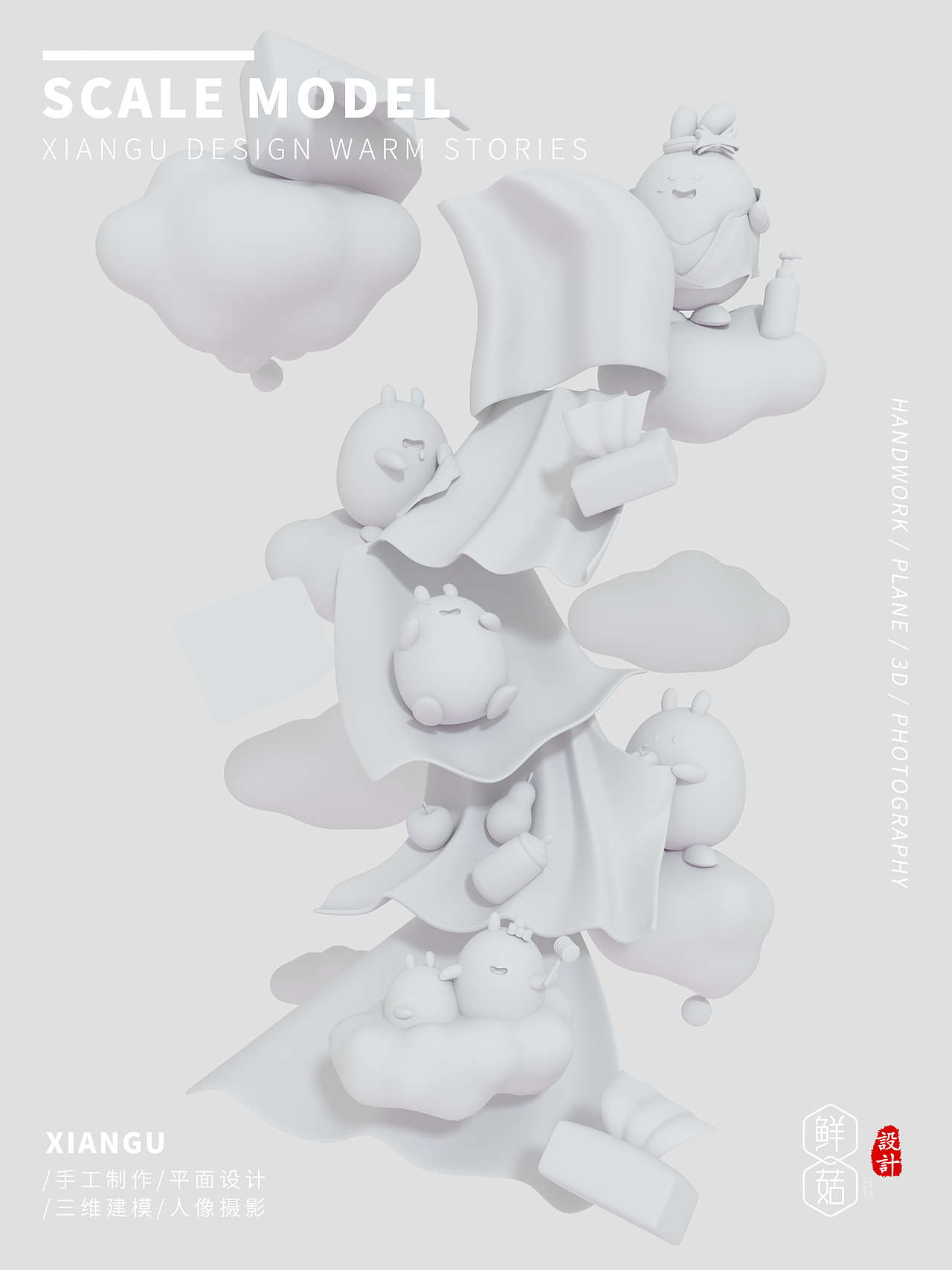 C4D详情页 创意场景展示 个人作品集（二）（图ZMTY4NzQ3MDEy） - 场景 - 站酷设计师鲜菇麦子原创素材 - 站酷ZCOOL