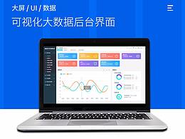 后臺(tái)管理系統(tǒng)