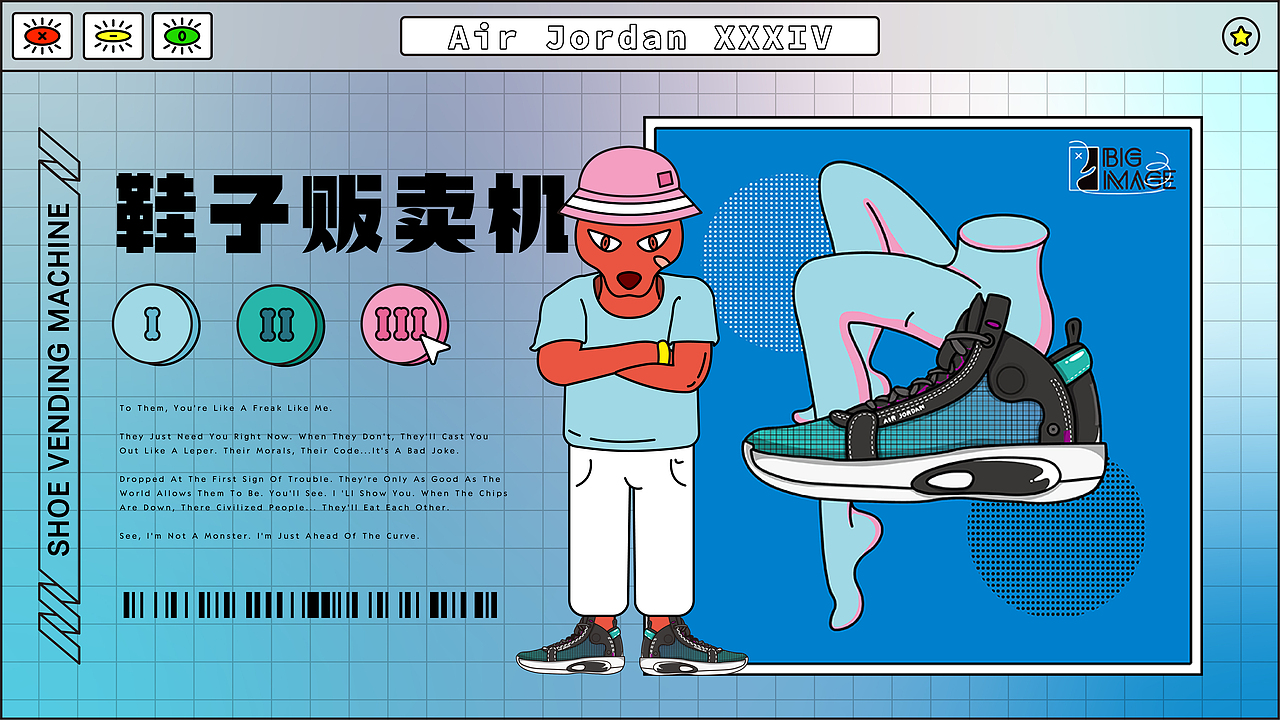 S-VM 2019 第一期 | NIKE X 鞋子贩卖机