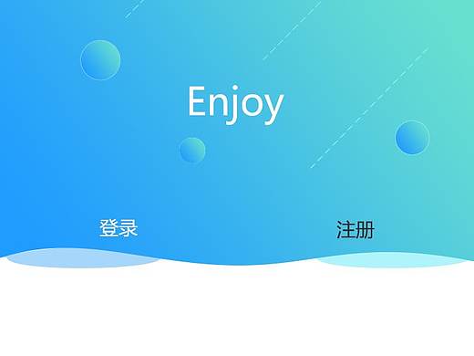 APP登录页