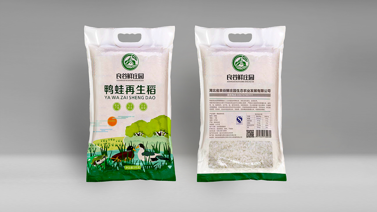 良谷鲜大米包装设计(图ZMTA2OTI2NDg4) - 品牌 - 站酷设计师信立浩达2018原创素材 - 站酷ZCOOL