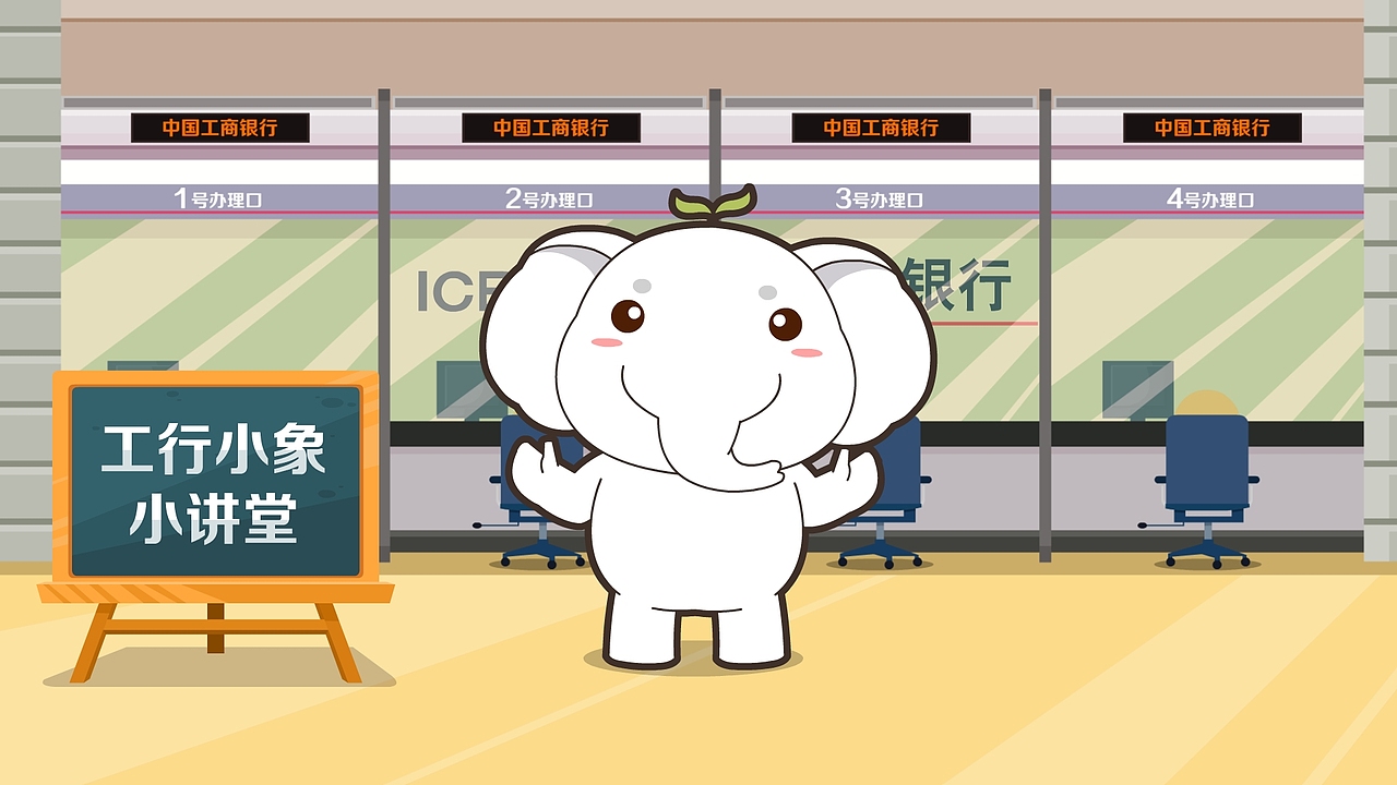 工行小象小讲堂之教你使用经济身份证个人信用报告