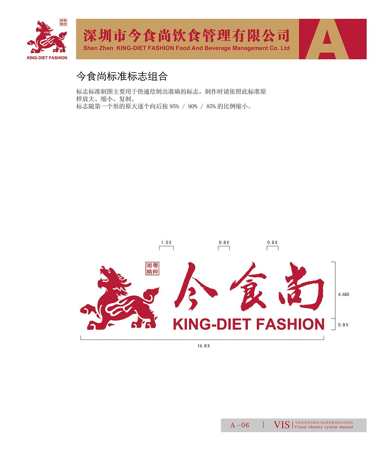 2011年，餐饮VI系统（图ZMTQ3ODE0NTQ4） - 品牌 - 站酷设计师美食中西餐原创素材 - 站酷ZCOOL