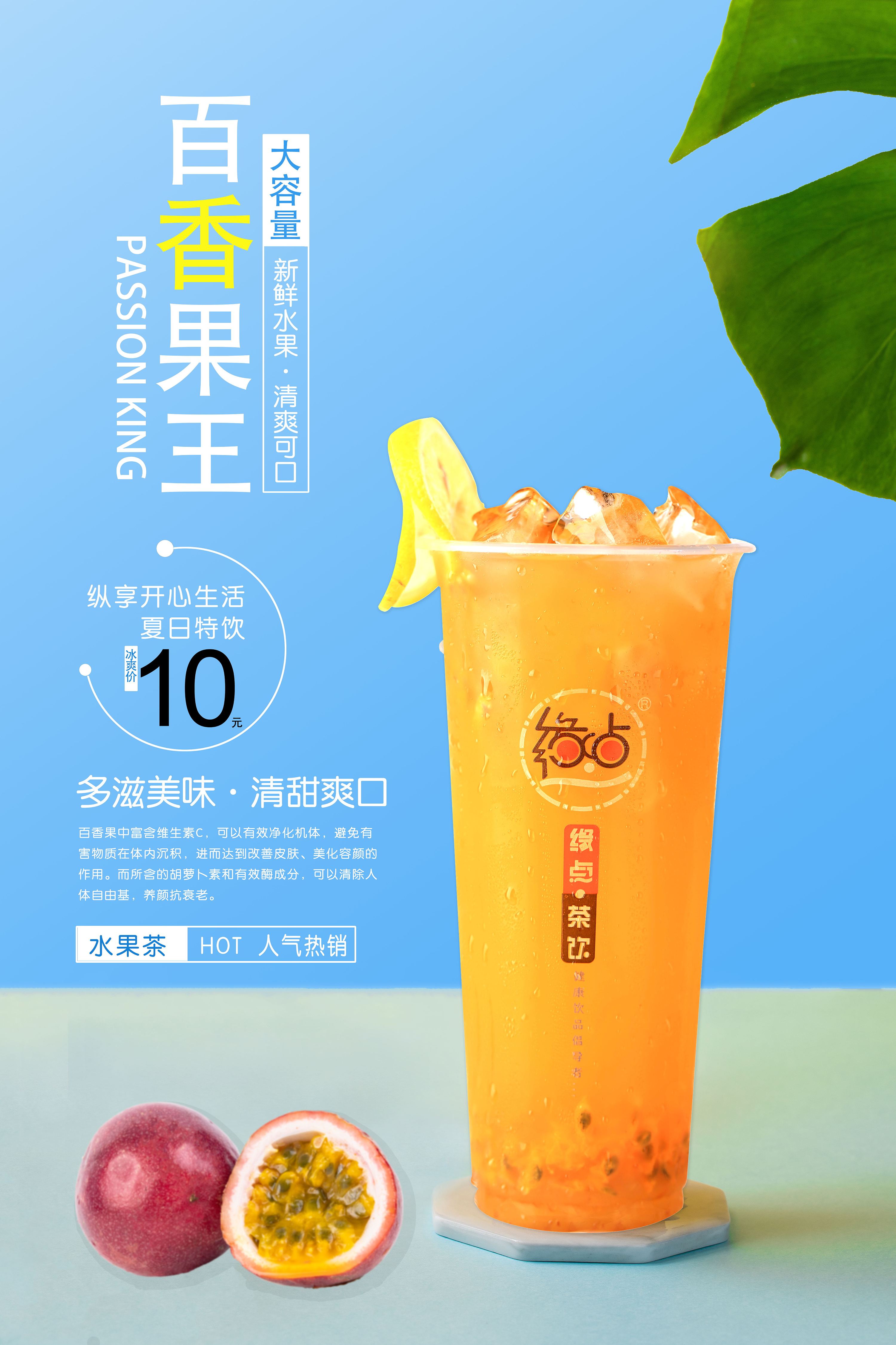 夏季饮品海报|平面|海报|唐宋元明清M - 原创作品 - 站酷 (ZCOOL)