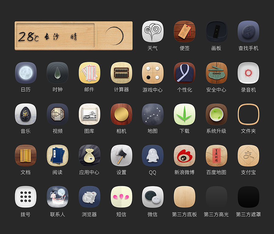 魅月（图ZMjA1NTgzODg=） - 主题/皮肤 - 站酷设计师Brown_原创素材 - 站酷ZCOOL