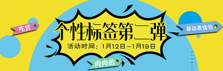 个性标签第二弹