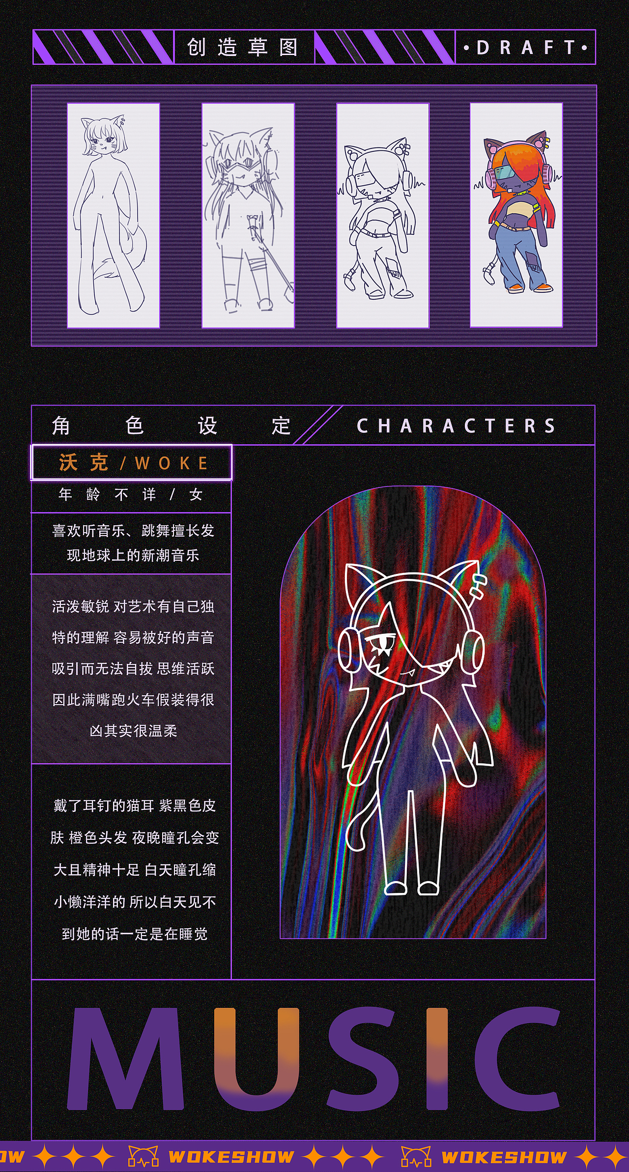 星巢沃克秀剧场-IP形象设计（图ZMjU0NTkwNjY4） - IP形象 - 站酷设计师猛喝粥原创素材 - 站酷ZCOOL