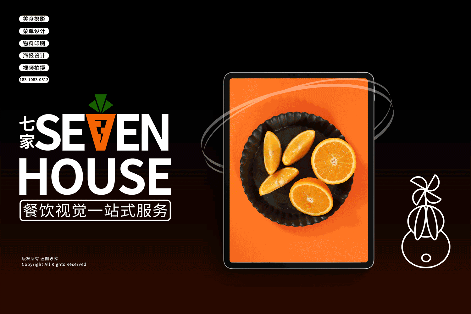 北京菜品拍摄(图库合作)